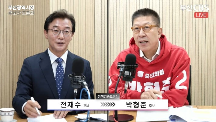 22일 낮 부산CBS가 주최하는 부산시장 후보 초청 토론회에서 더불어민주당 전재수 후보와 국민의힘 박형준 후보가 맞붙었다.부산CBS