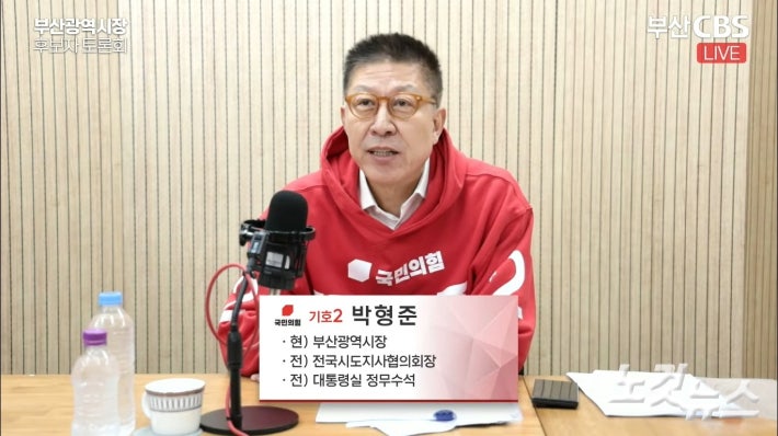 22일 낮 부산CBS가 주최하는 부산시장 후보 초청 토론회에 참석한 국민의힘 박형준 후보.부산CBS