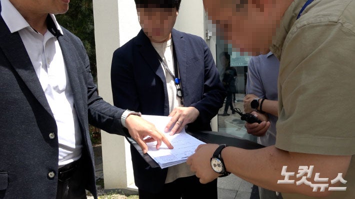 28일 오후 1시 30분쯤 서울 성북구에 있는 간송미술관에서 법원 집행관들이 미술관 측에 압류 집행 관련 서류를 보여주고 있다. 이충현 기자