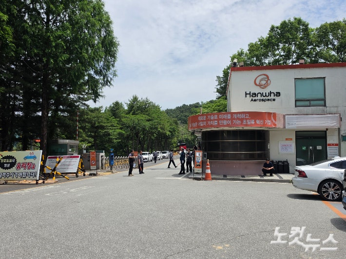 [속보]한화에어로스페이스 <b>대전</b>공장서 폭발<b>화재</b>…사망 5명·중상 1명·경...