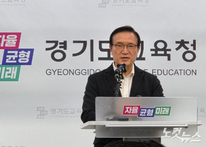 <b>임태희</b> 경기<b>교육감</b> "선관위, 모든 정보 공개하고 검증받으라"