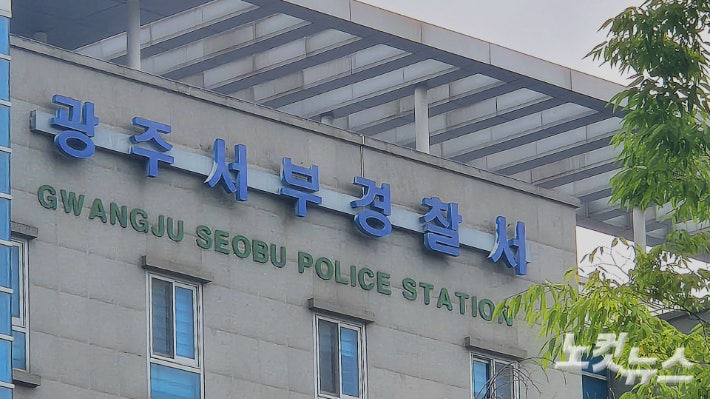 음주운전만 20여건…이번엔 '무면허 운전' 경찰서 온 60대 현행범 체포
