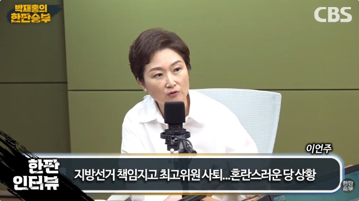 이언주 "정청래 '정권은 짧다' 발언 후 배제할 후보 명확"[한판승부]