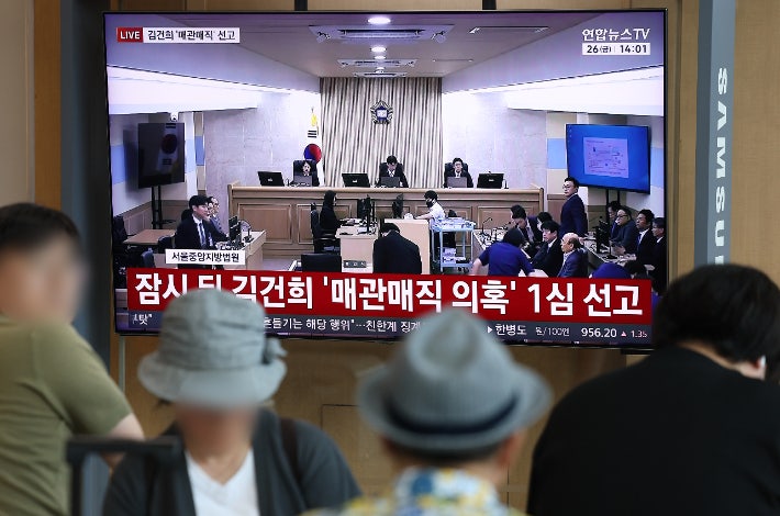 [속보]김건희 '매관매직' 1심 징역 7년 선고
