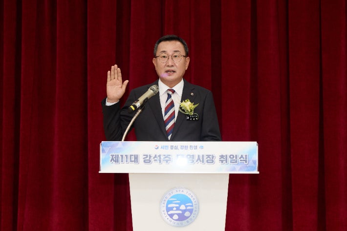 강석주 '통합의 <b>통영시장</b>' 선포…"시민의 꿈 실현"