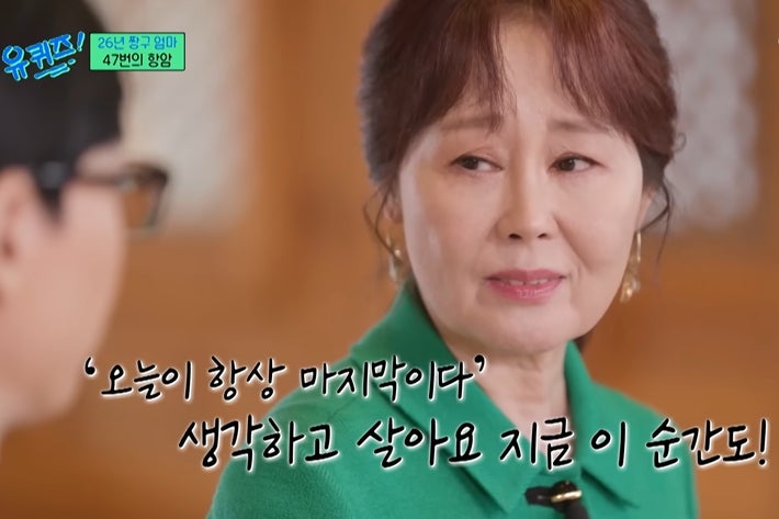 "오늘이 마지막이란 생각으로 살아"…'짱구 엄마' 성우 강희선 별세