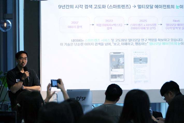최근 네이버는 D2SF 강남에서 미래 네이버 AI 검색을 이끌 3대 핵심 기술을 공개했다.네이버 윤상두 리더.네이버 제공