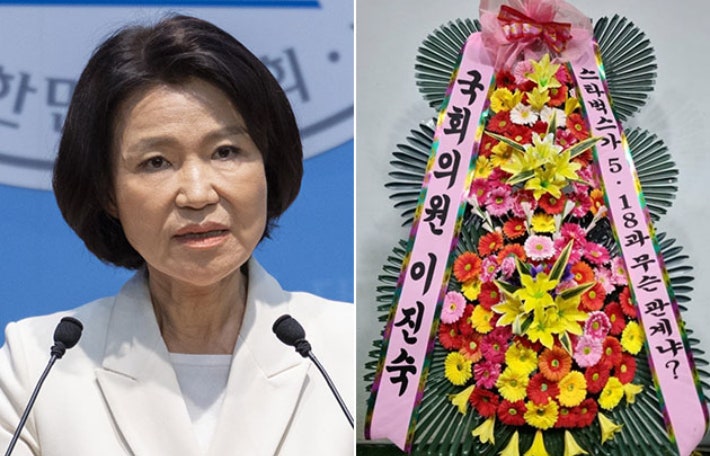 배재고에 화환 보낸 이진숙 의원…시민단체 "대구 시민 모욕"[영상]