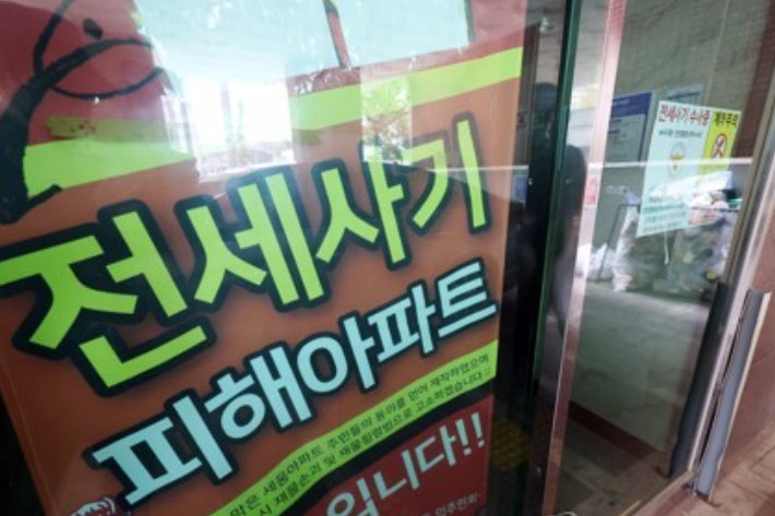 6월 <b>전세사기피해</b> 548건 추가 결정…누적 4만 건 육박