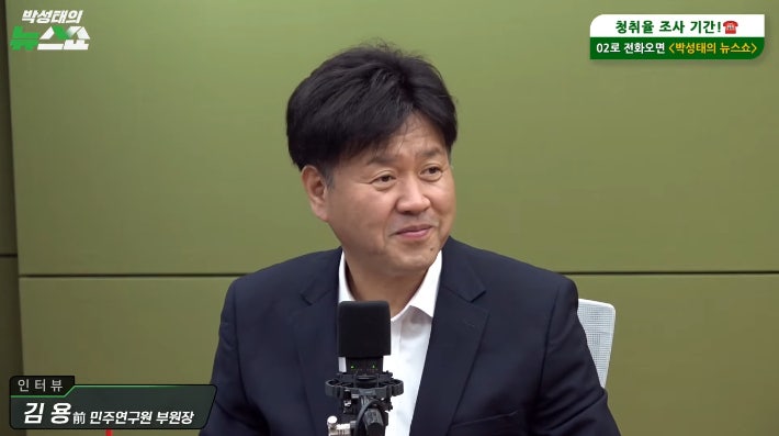 <b>김용</b> "<b>최고위원 출마</b>, 지선 패배 반성 없어 지지율 하락"