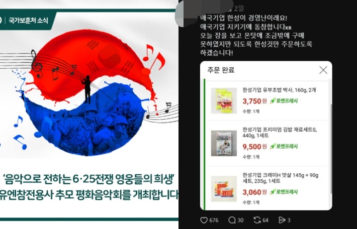 "애국기업, 돈쭐내자" 상폐 직전서 주식 20% '급등'…무슨 일?[뉴스럽다]