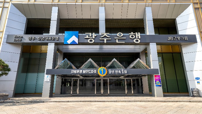 <b>광주</b>은행, <b>통합특별시</b> 맞춰 <b>전남</b>권 점포망 넓힌다