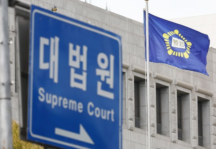 "현직 대통령도 수사 가능"…대법, '불소추특권' 첫 기준