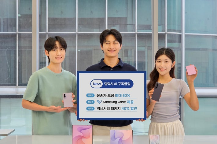 New 갤럭시 AI 구독클럽