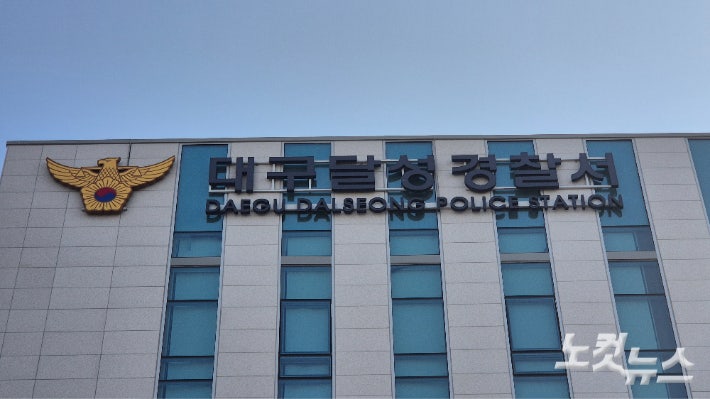 대구 <b>비슬산</b> <b>폭포</b> 계곡서 물놀이하던 10대 숨져