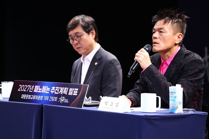왼쪽부터 최휘영, 박진영 대중문화교류위원회 공동위원장. 연합뉴스