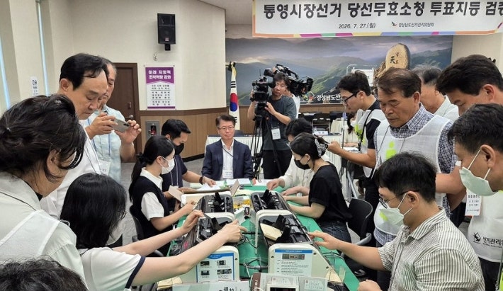 통영시장 선거 재검표. 연합뉴스