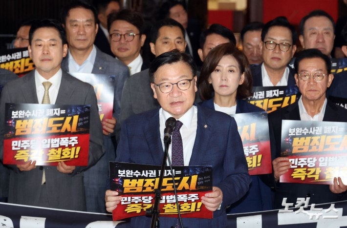 <b>발언</b>하는 <b>정점식</b> 원내대표