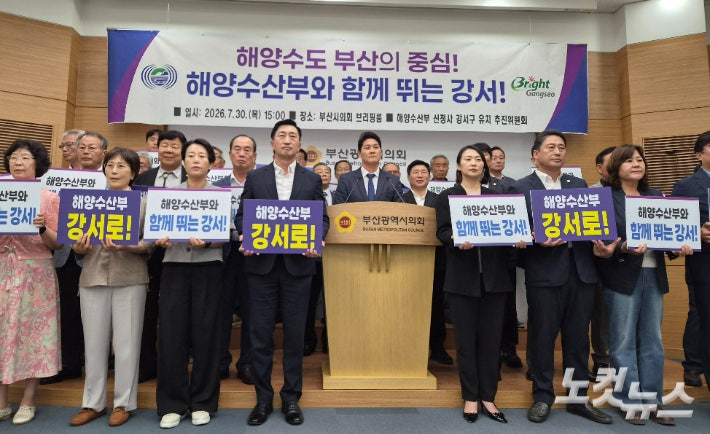 '부지 무상 제공' 승부수 띄운 강서구…해수부 신청사 유치전 총력