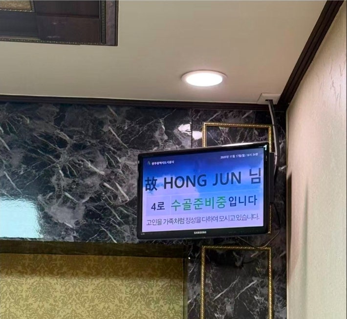 고(故) 왕홍준 씨의 장례 모습.독자 제공