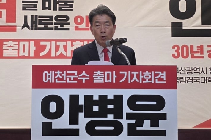 구속 갈림길 안병윤 <b>예천군수</b>…3일 영장실질심사 출석