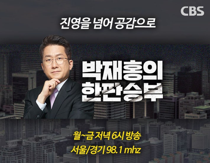 장성철 "신천지 꺼낸 <b>정청래</b>? 김어준 발빼서 급해졌나"[한판승부]