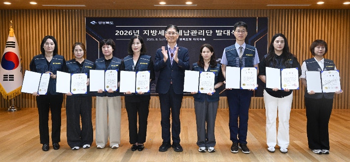 경북도, 지방세입 <b>체납관리단 출범</b>…체납 징수·복지 연계 강화
