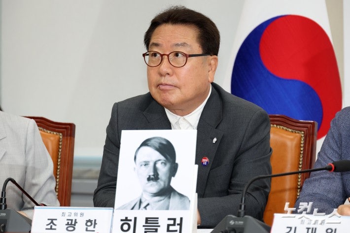 히틀러 사진 놓여 있는 <b>조광한 최고위원</b> 자리