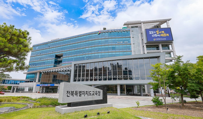 2027 대입 수시 비상! 전북교육청 고3 학종 맞춤 상담 개시