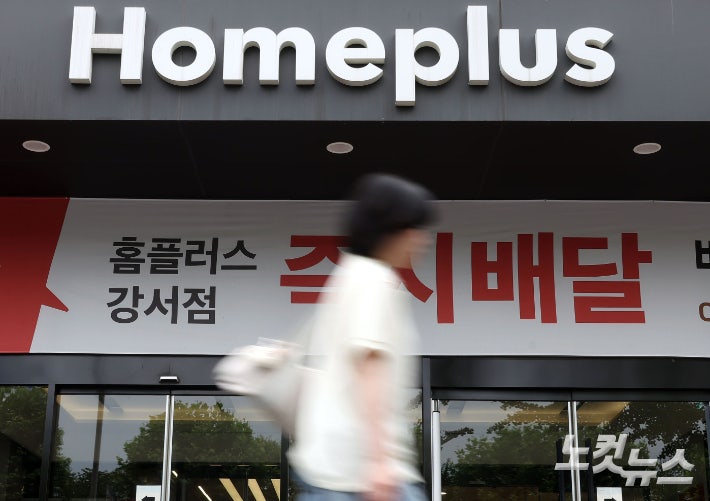 <b>홈플러스</b>, 내일 전국 67개점 영업 재개…한우 50% 할인