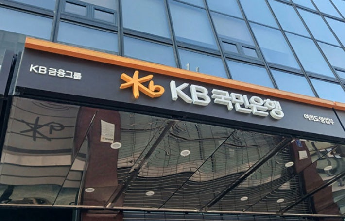 [속보]<b>국세청</b>, KB국민은행 탈세 혐의 포착…<b>특별세무조사</b> 착수