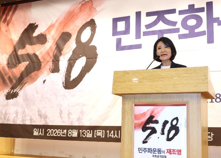 "<b>5·18</b> 성역화 막자"는 <b>이진숙</b>…민주당 "즉각 제명해야"