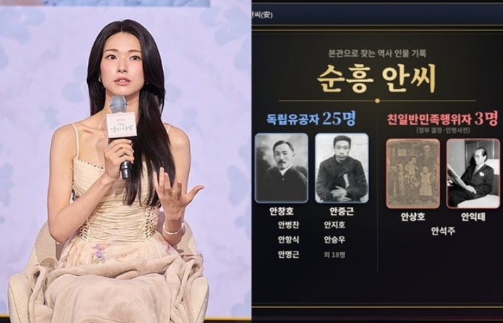 "우리 집안에도 설마?"…하영 증조부 논란 속 '<b>친일파 스캐너</b>' 등장[뉴스...