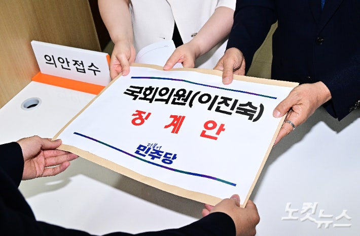 <b>민주당</b>, 이진숙 제명 <b>징계안 제출</b>…"헌법 정신 중대 도발"