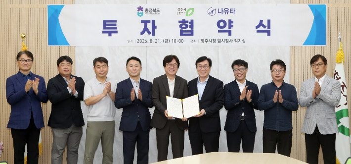 청주시 제공