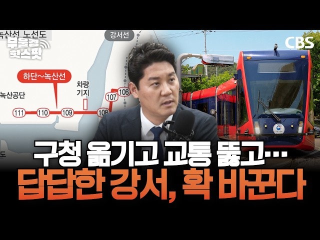 박상준 부산 강서구청장 "막힌 혈 뚫고 축 바꾼다, 발로 뛰는 강서의 영...
