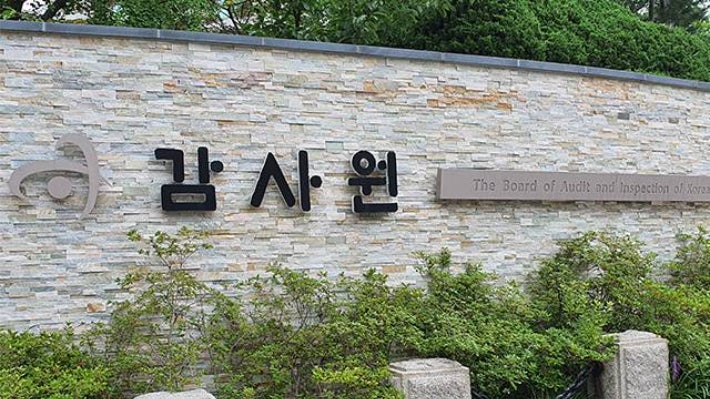 <b>감사원</b>, 尹정부 통계<b>감사</b> "文정부 고위인사 목표로 <b>감사</b>권 남용"