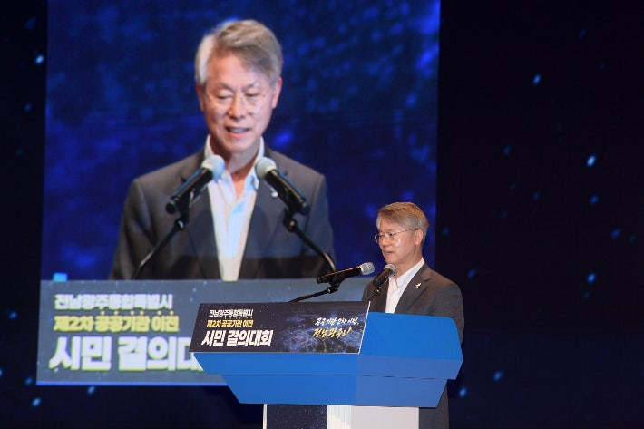 전남광주특별시, 2차 공공기관 이전 '지역 집중 배치' 시민 뜻 모아 - 뉴스 썸네일 이미지
