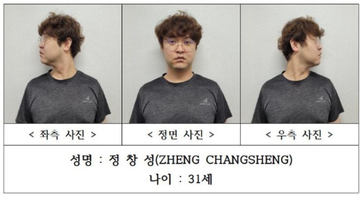 '<b>中유학생 살해</b>' 정창성 구속 송치…"직장 잃을 게 두려워 범행"