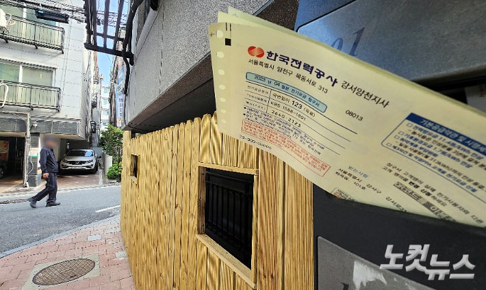 <b>4분기 전기요금 동결</b>…연료비조정단가 kWh당 5원 유지