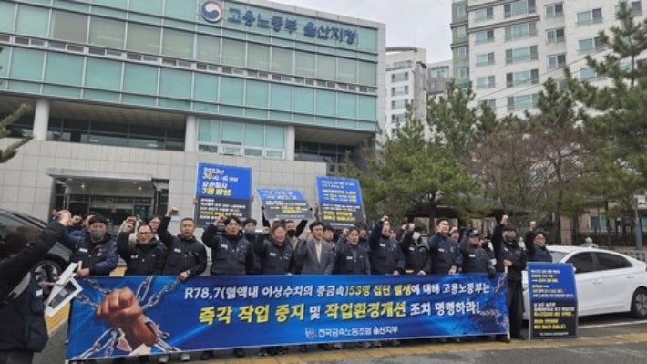 "비타민 주사라며 납 배출 주사 투약"…노동부, <b>DN오토모티브</b> 수사 의뢰
