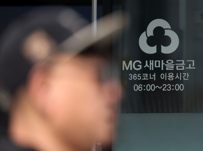 <b>새마을금고</b>도 뚫렸다…<b>해킹</b> 공격에 400명 '잔액'까지 유출