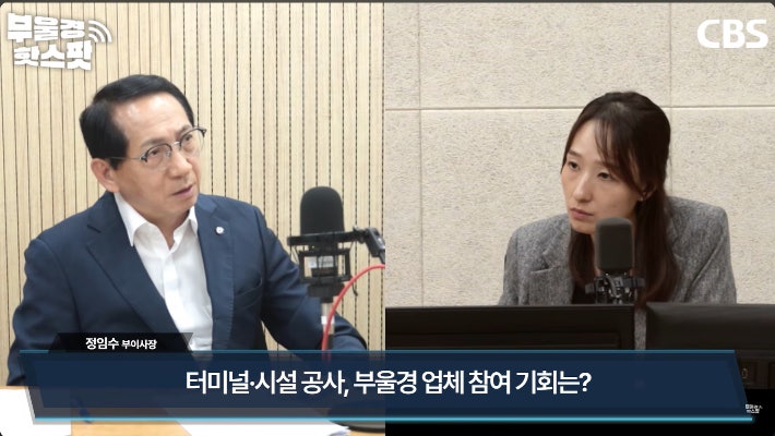'공사비 암초' 가덕신공항…정임수 "10~11월 해법 나올 듯"