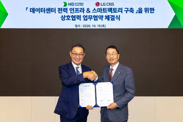 HD현대일렉트릭과 LG CNS가 15일  경기도 성남시에 위치한 HD현대 글로벌 R&D센터에서 '데이터센터 전력인프라 및 스마트팩토리 구축을 위한 상호협력 업무협약'을 체결했다. (사진 오른쪽부터) HD현대일렉트릭 