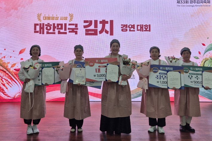 전라도·경상도 맛 품은 '홍갓 물<b>김치</b>' 대통령상 영예