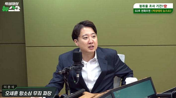 이준석 "보수 통합? <b>오세훈</b>·홍준표·이준석 날리려던 사람 누굴까?"