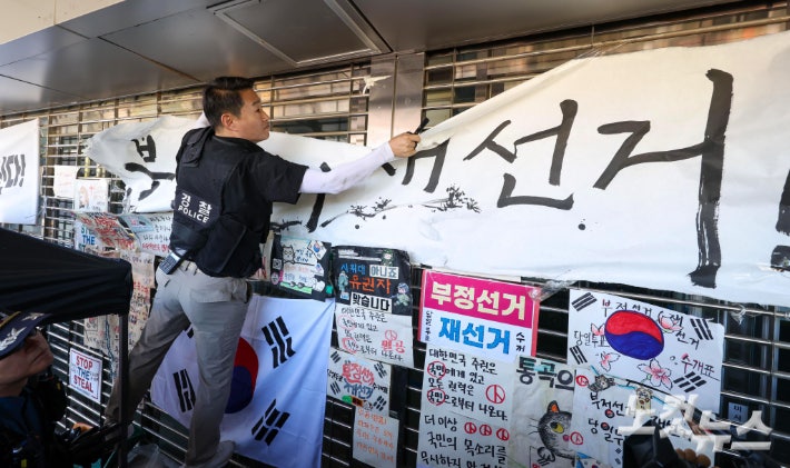 <b>경찰</b>, 내일 올림픽공원 투표용지 검증에 48개 <b>기동대 투입</b>