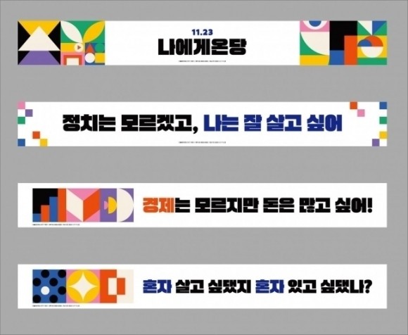 <b>민주</b> ‘<b>현수막</b> <b>청년</b> 비하’ 논란에 “홍보업체가 준비”…당내서도 원성