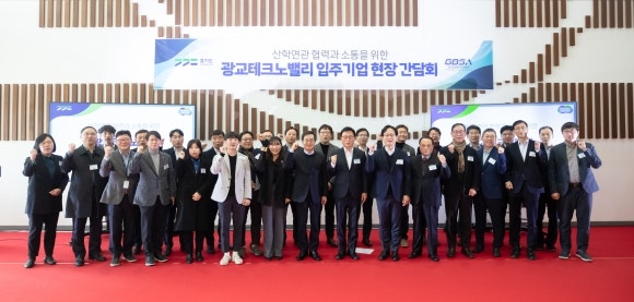 <b>김동연</b> “<b>광교</b>테크노밸리, 최고 바이오단지 조성”