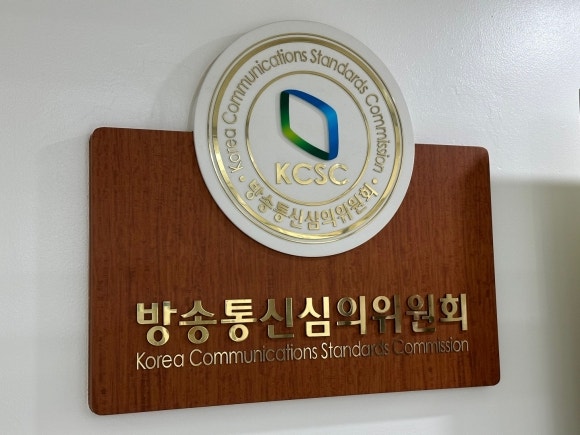 경찰, ‘<b>민원인</b> 정보 유출’ <b>방심위 압수수색</b>